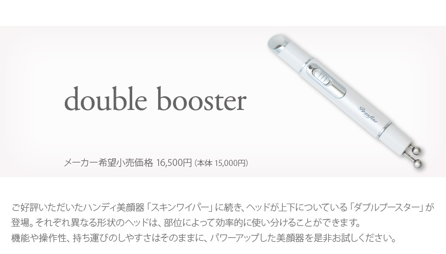 ブランフィーネ ダブルブースター / Branfine double booster｜株式 ...